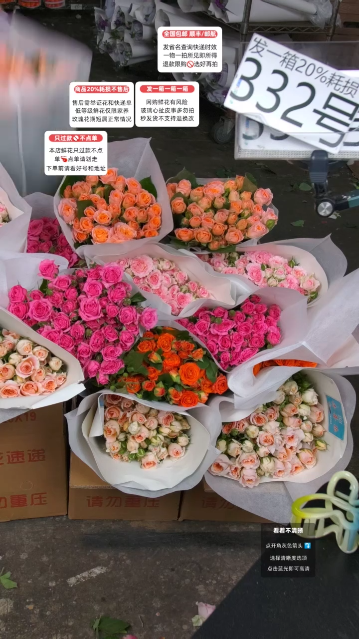 332号♥含20%耗损发一箱