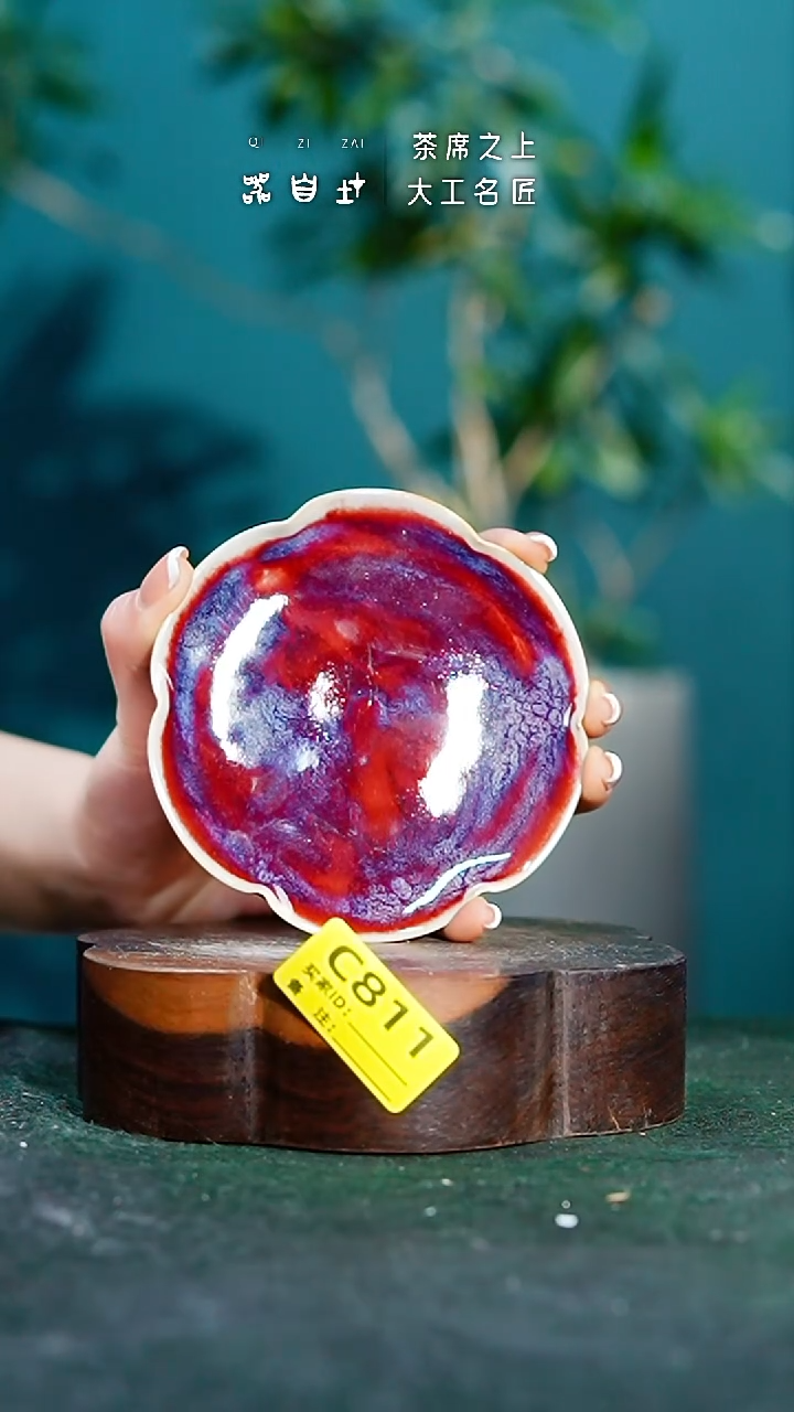 【闪购商品】瓷片神垕钧瓷 精品瓷器 园C811