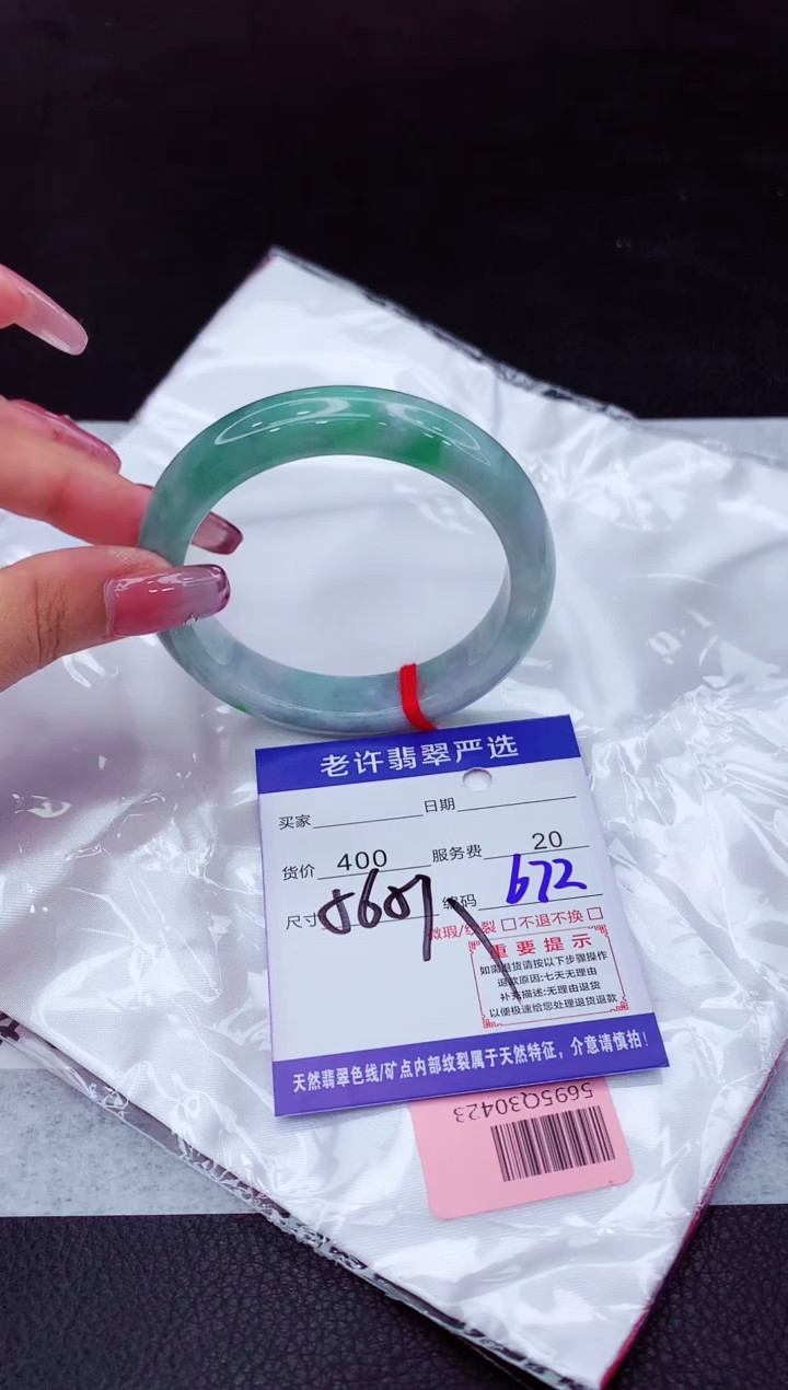 翡翠未镶嵌手镯111111111111