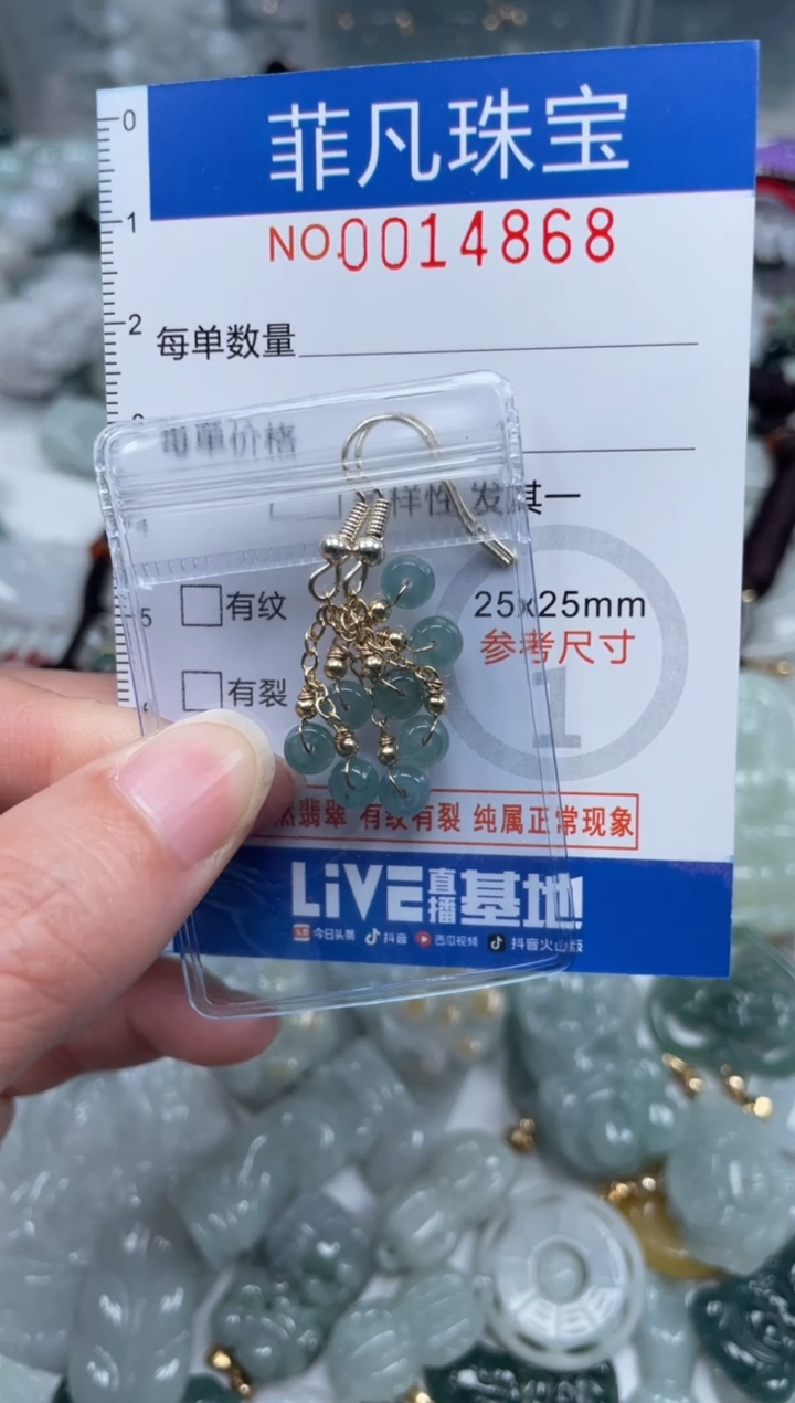 颈饰未镶嵌翡翠14868