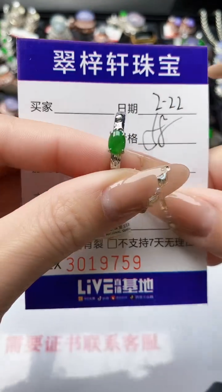 【闪购商品】翡翠戒指银S925镶嵌/9759