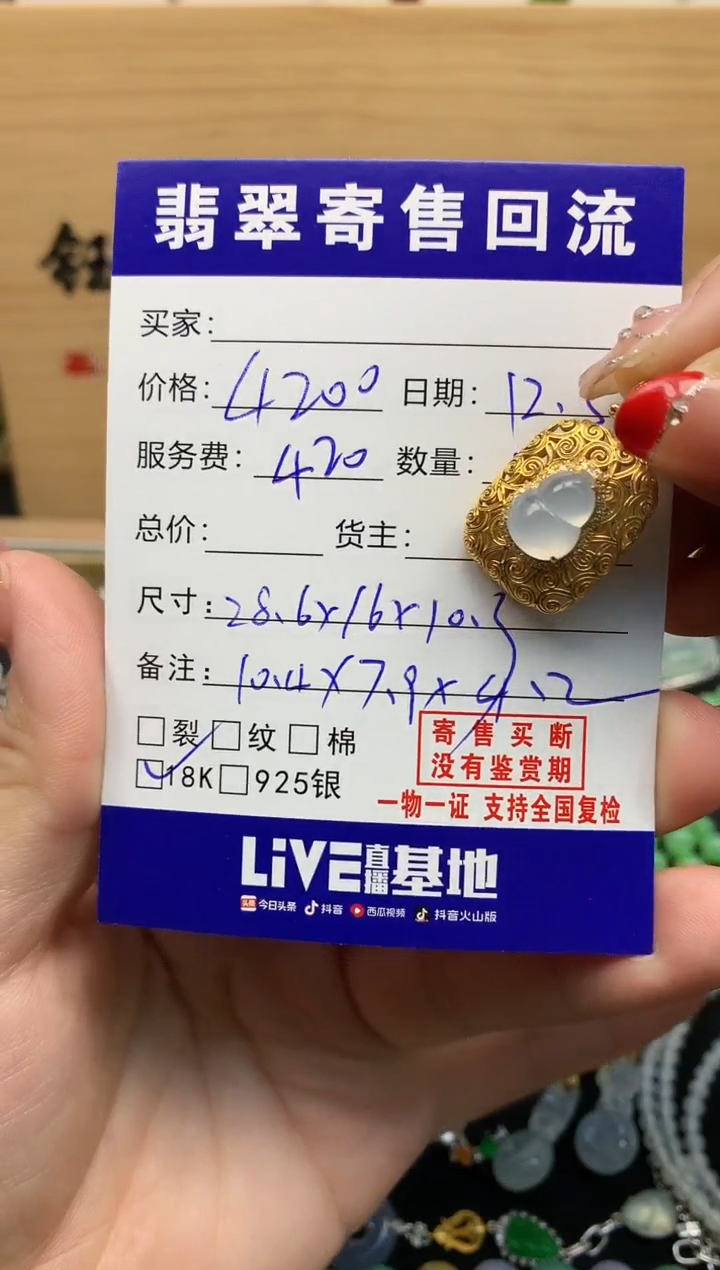 18K金镶嵌定制翡翠天然缅甸A货翡翠