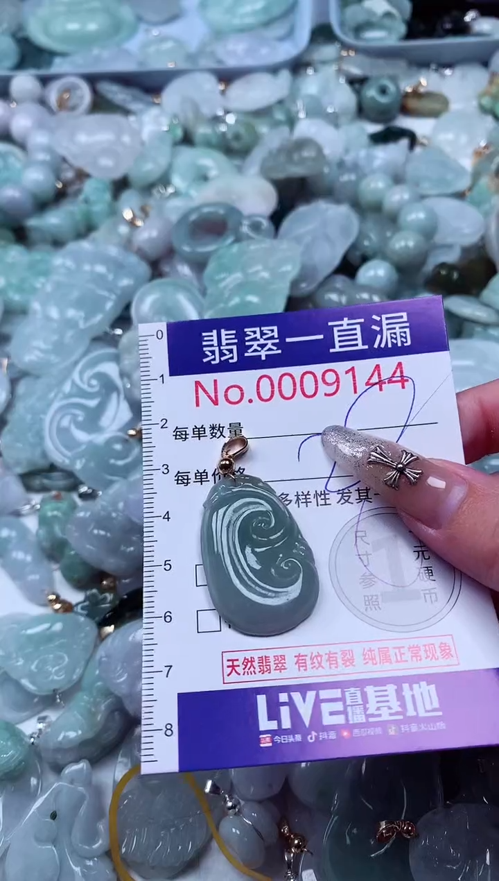 吊坠(不含链)未镶嵌翡翠9144