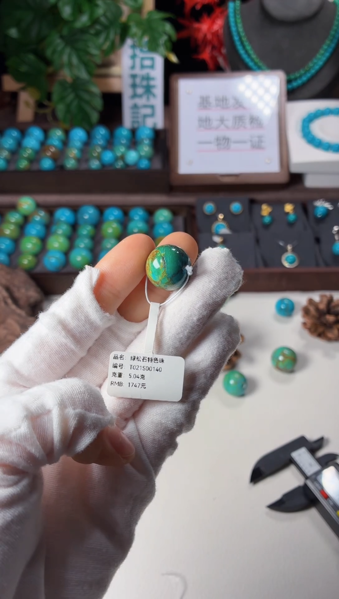 未镶嵌绿松石吊坠1