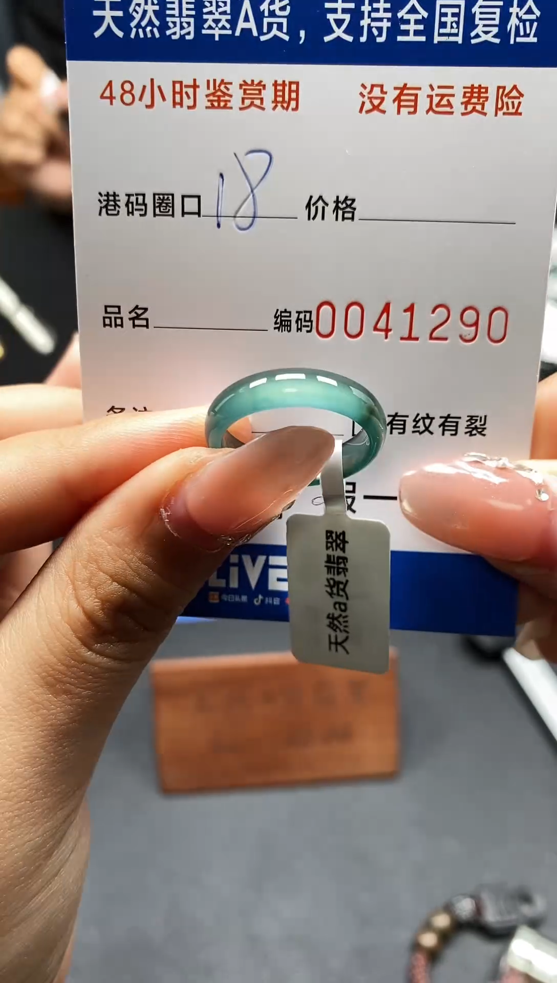 未镶嵌戒指翡翠天然A货翡翠1290