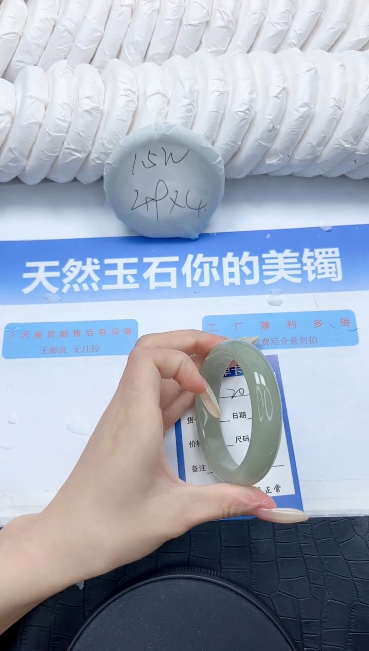 石英质玉手镯未镶嵌201-58.1