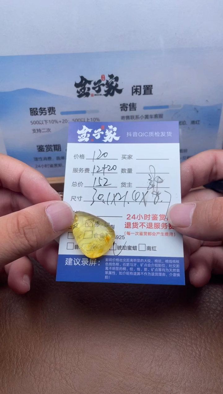 琥珀颈饰未镶嵌5517903117