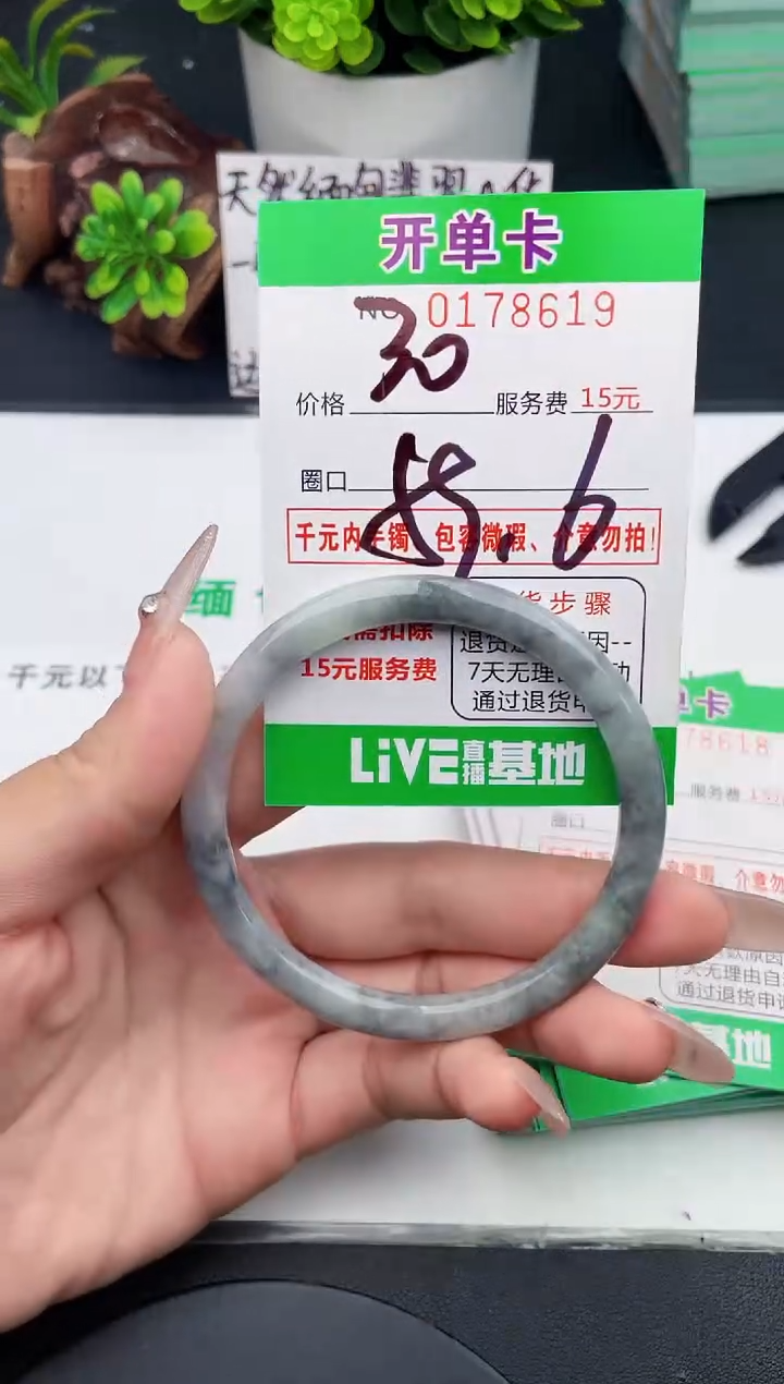 未镶嵌手镯翡翠19天然翡翠A货