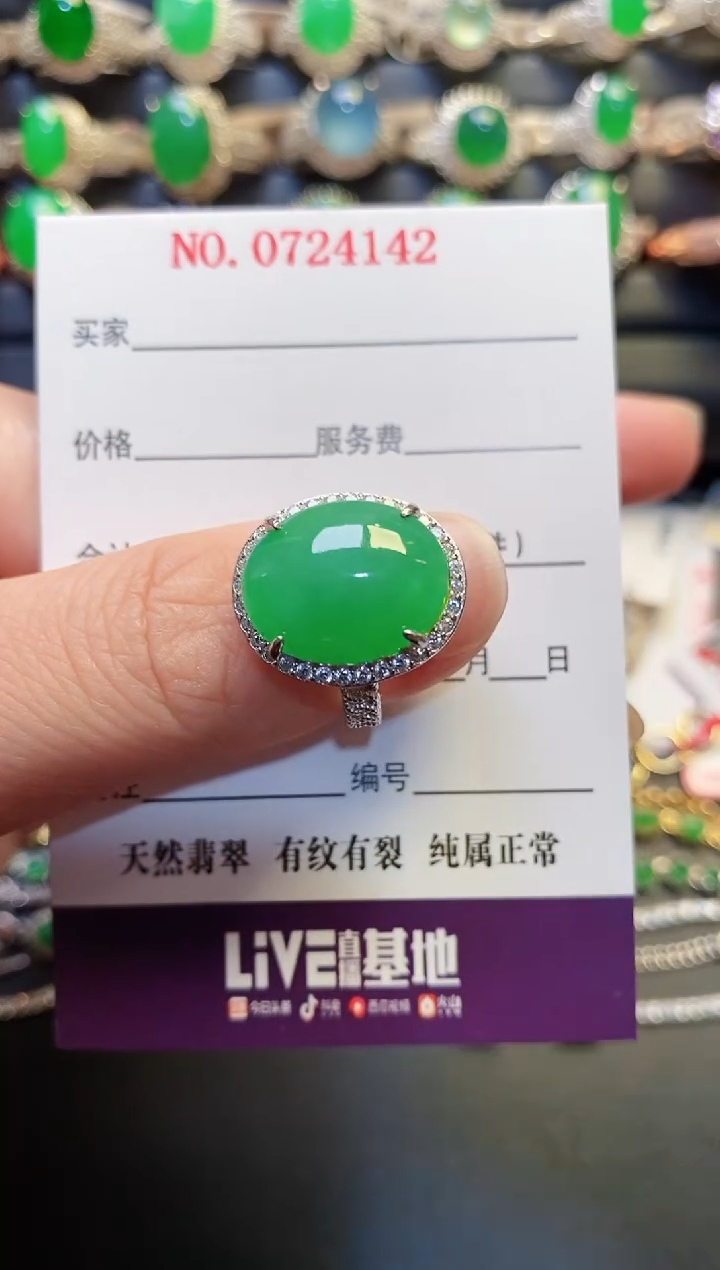 银S925镶嵌戒指翡翠天然