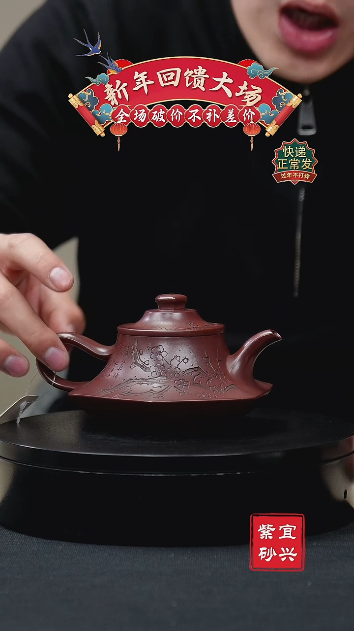 【闪购商品】紫砂茶壶26云炉壶 手工紫砂壶