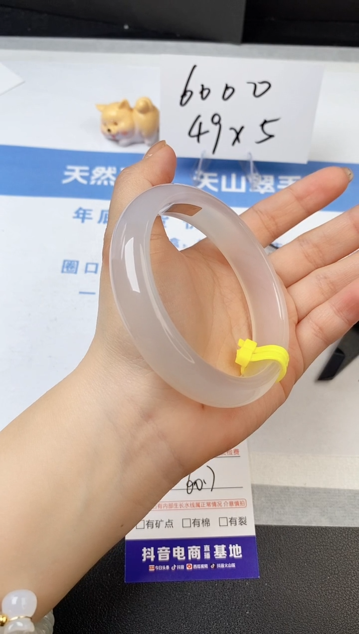 【闪购商品】石英质玉手镯未镶嵌147-X-60.7