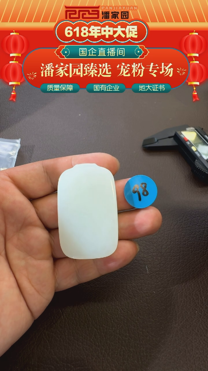 和田玉未镶嵌颈饰98-RYRS-0614