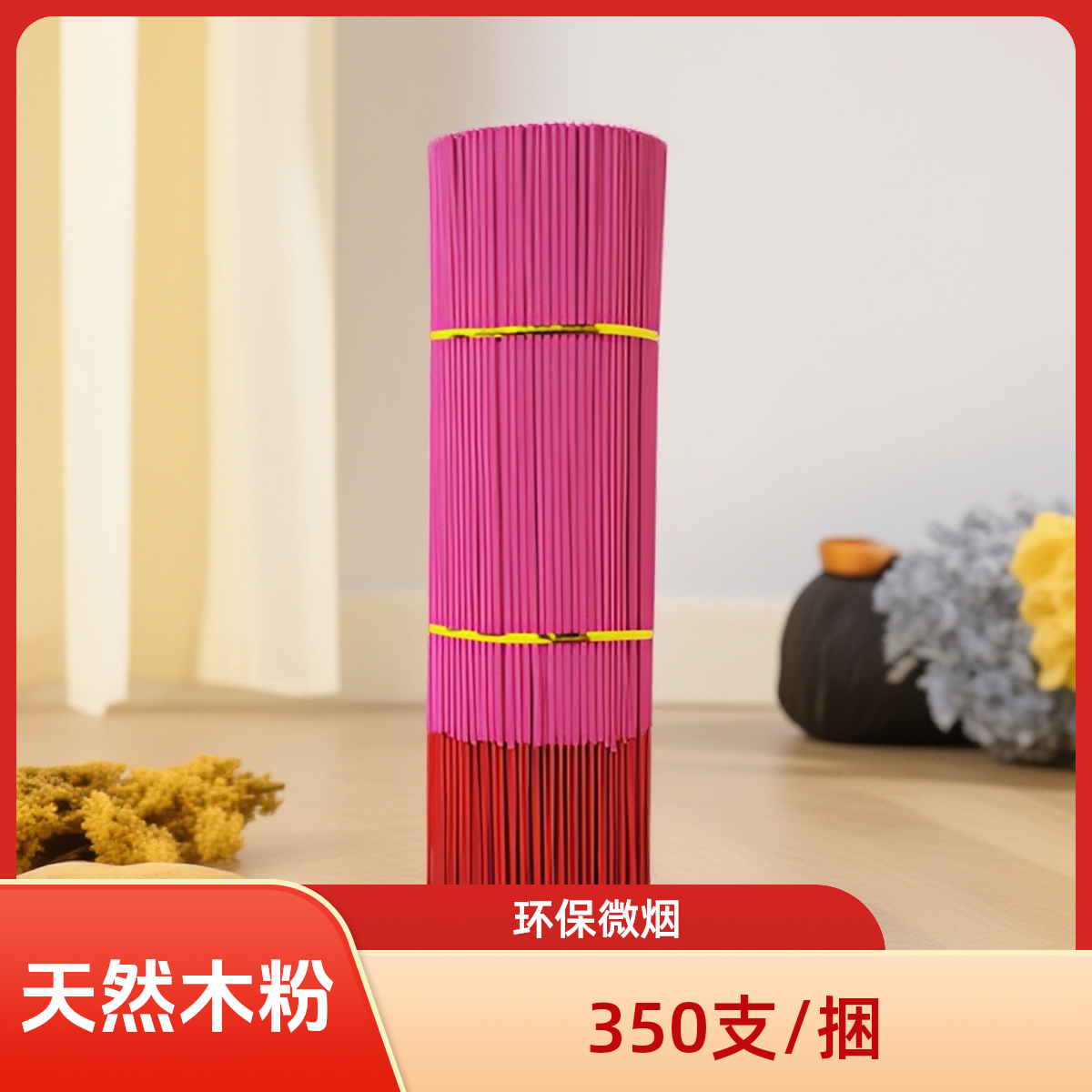 合香缘檀香家用香净化空气线香竹签香微烟香厂家直销