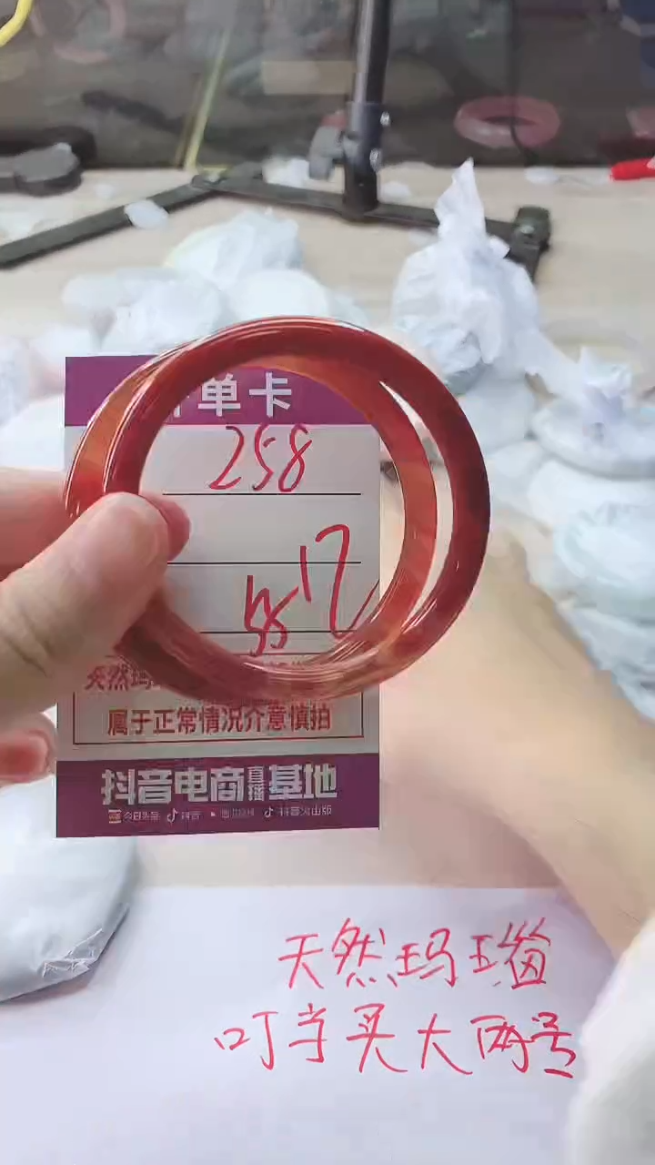 手镯玛瑙/玉髓未镶嵌258