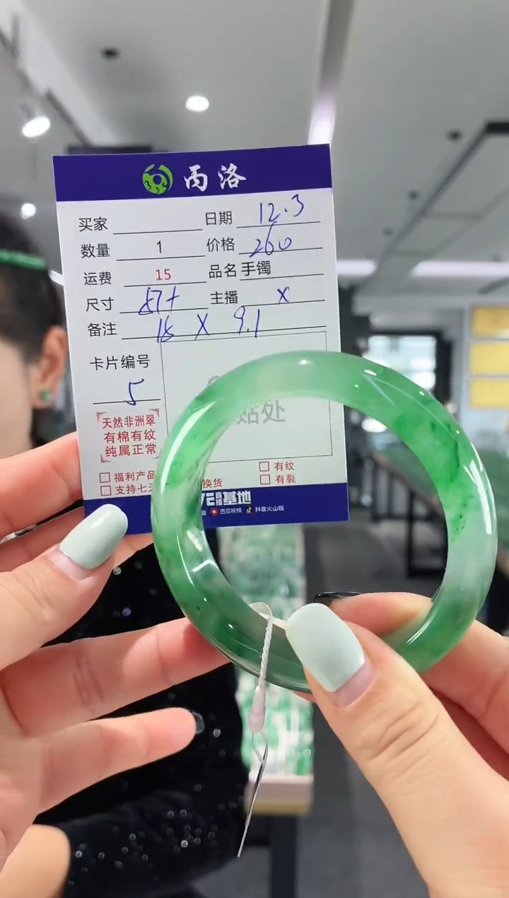 未镶嵌石英质玉手镯57+