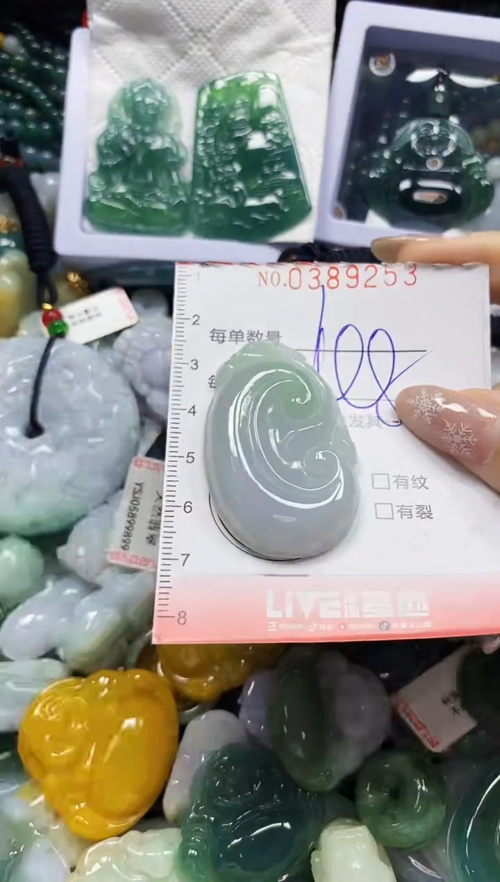 颈饰未镶嵌翡翠闪购0389253