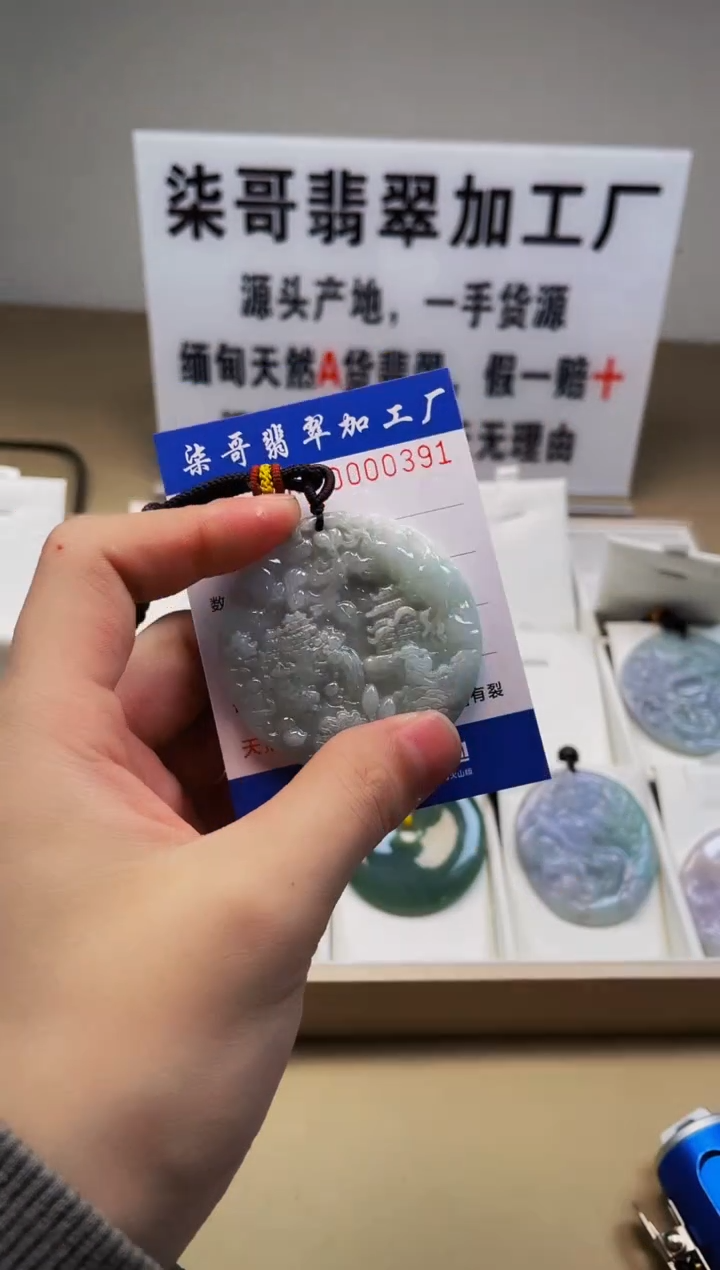 【闪购商品】翡翠颈饰未镶嵌图翡点翠加工厂闪购商品20250116