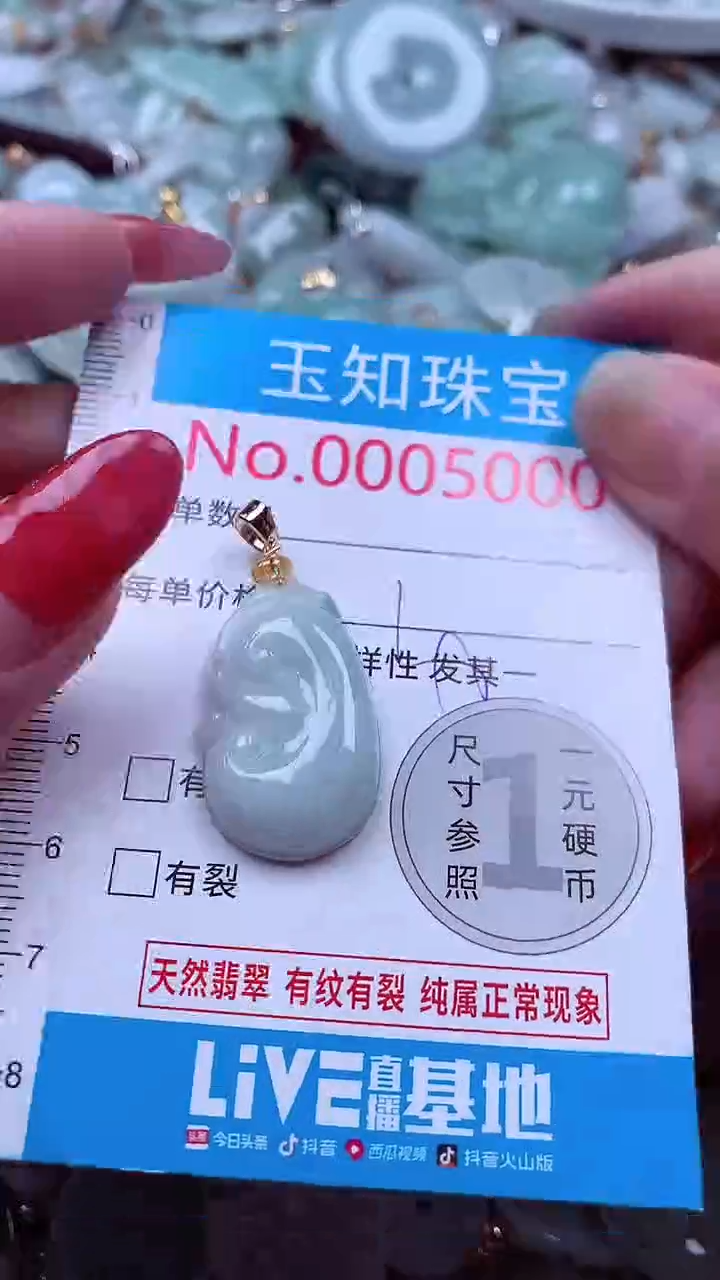 吊坠(不含链)未镶嵌翡翠5000