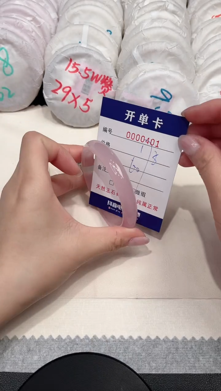 【闪购商品】玛瑙/玉髓手镯未镶嵌401