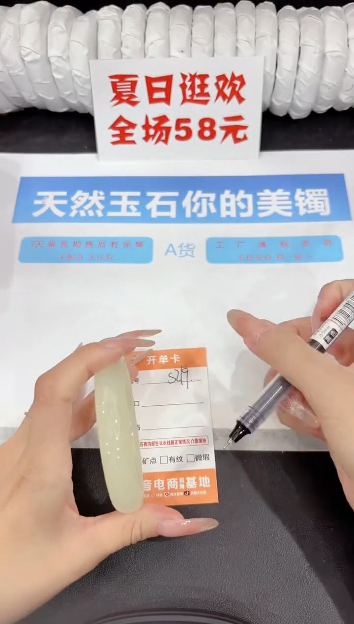 石英质玉手镯未镶嵌s219-62.4