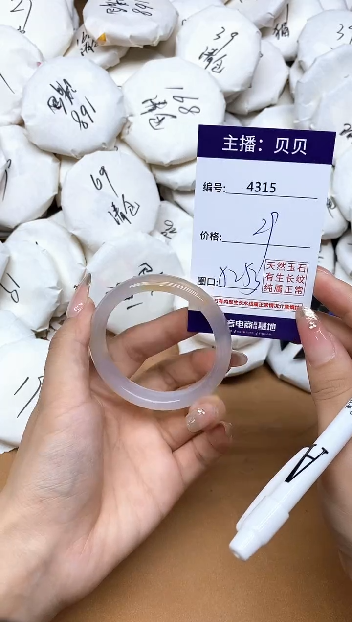 手镯玛瑙/玉髓未镶嵌4315
