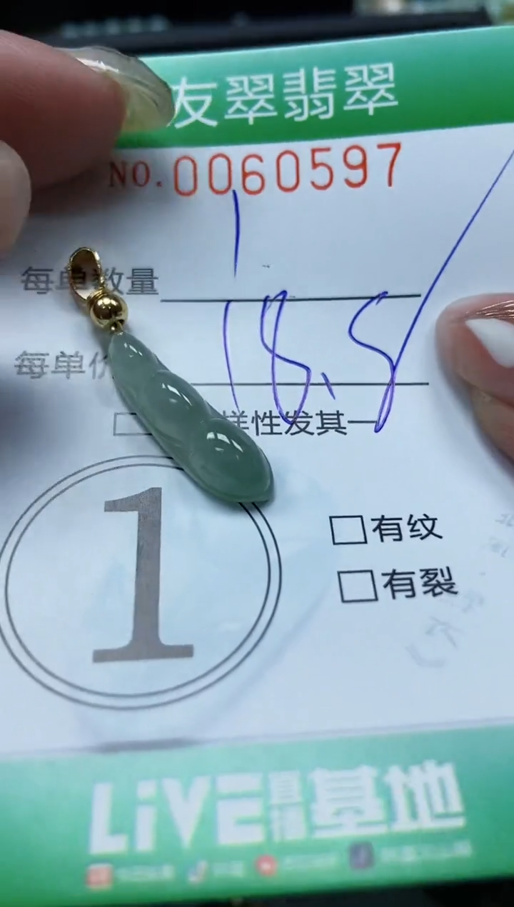 【闪购商品】翡翠颈饰未镶嵌闪购0060597