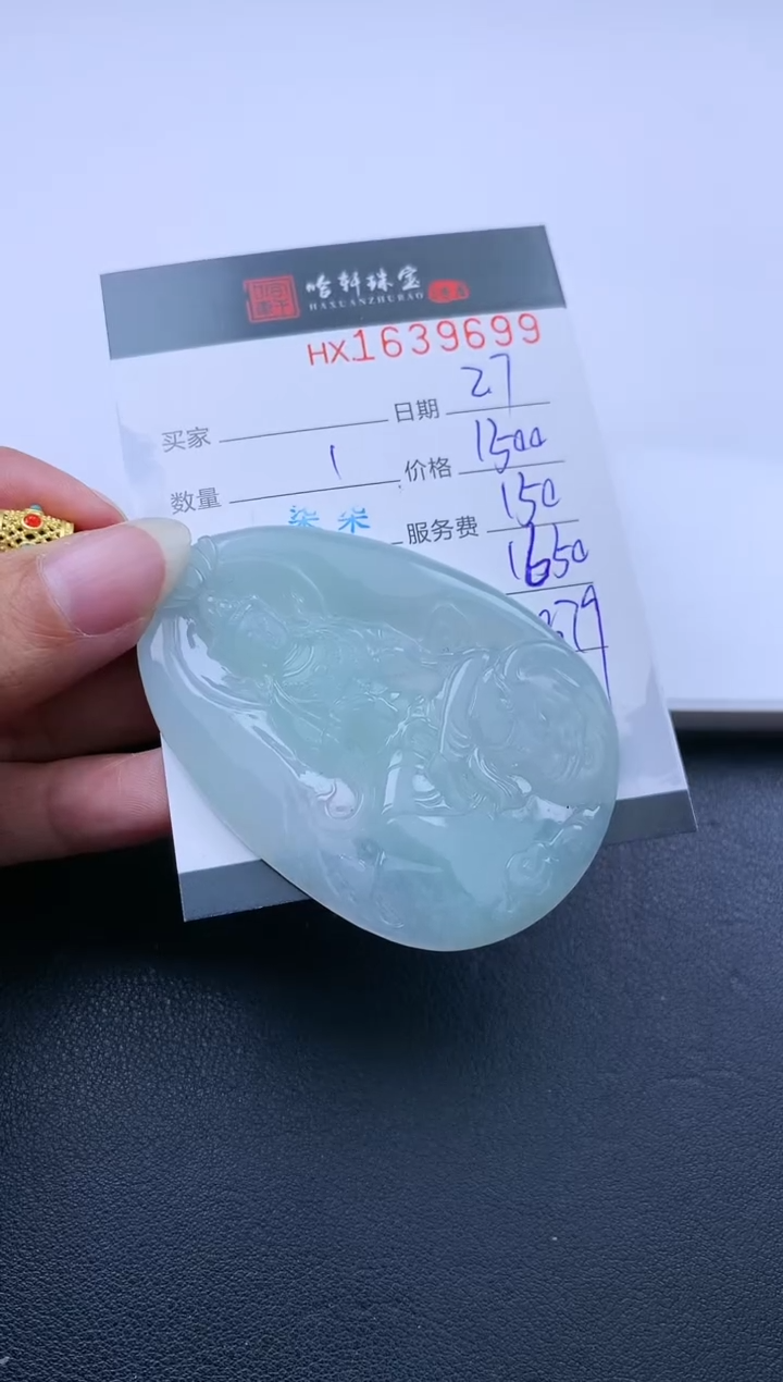 【闪购商品】翡翠挂件未镶嵌哈轩 挂件1
