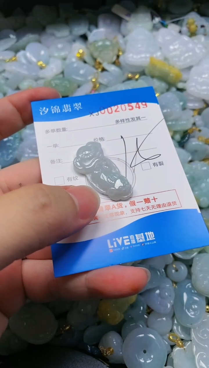 翡翠未镶嵌颈饰闪购商品0020549