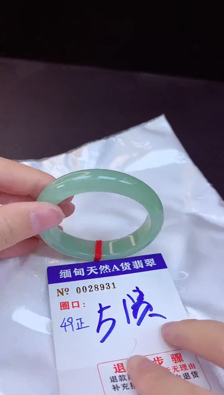 【闪购商品】翡翠手镯未镶嵌51+贵妃