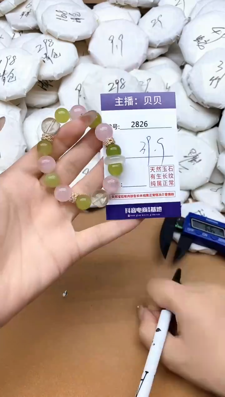 未镶嵌岫玉手链2826