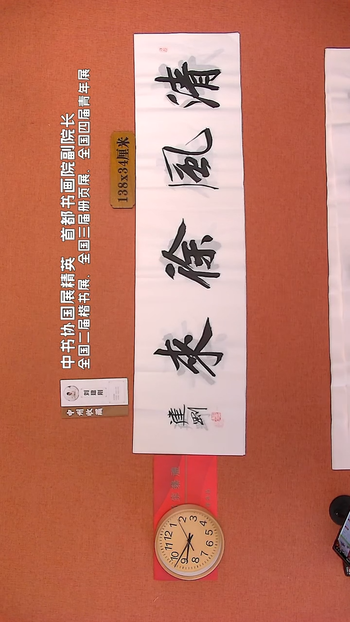 【闪购商品】书法20        刘建刚书法作品