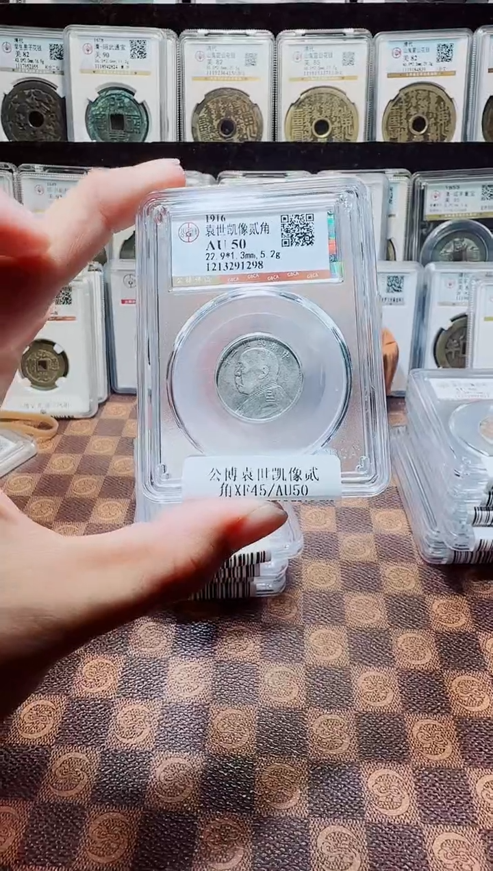 银A178星龍公博袁世凯像贰角AU