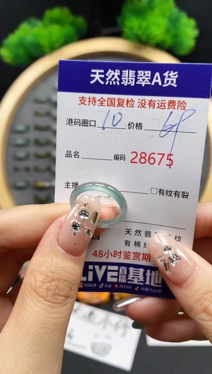 【闪购商品】翡翠戒指未镶嵌天然翡翠戒圈8675
