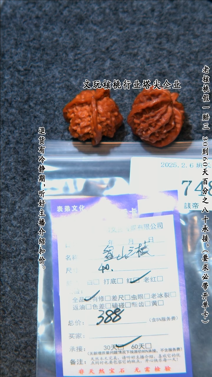 【闪购商品】文玩核桃把件748盘山三棱