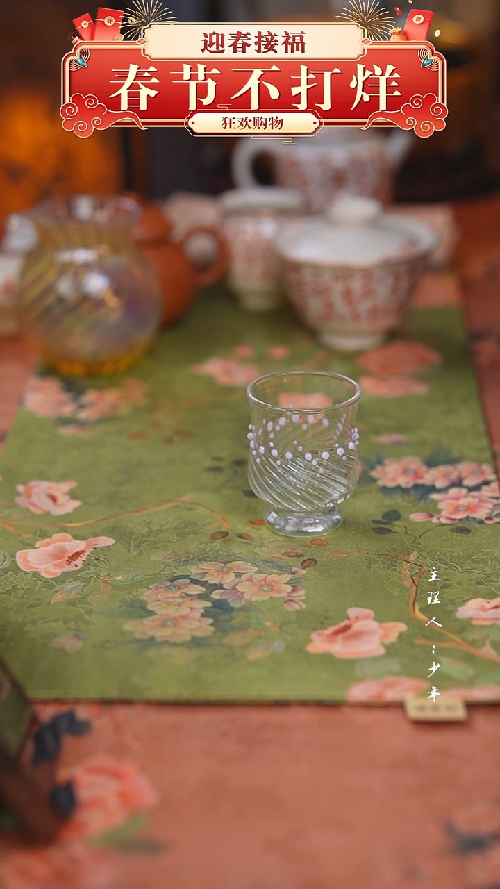 【闪购商品】其他【半闲】晶焱 | 杯