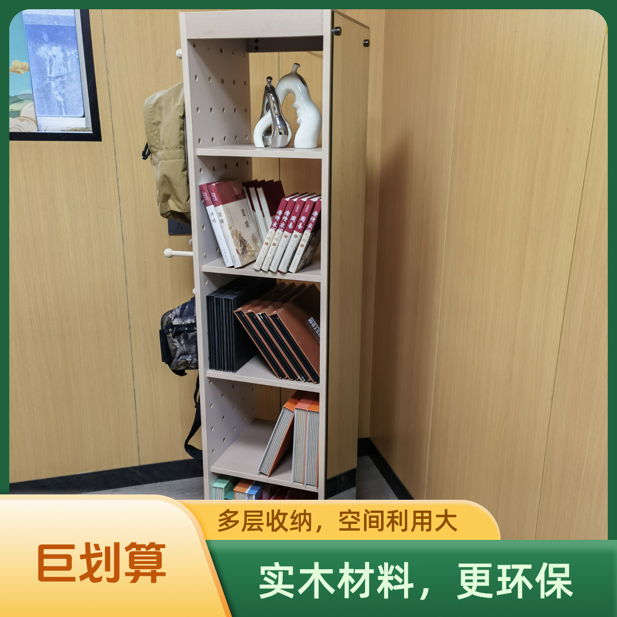 儿童旋转穿衣镜实木洞洞板书架
