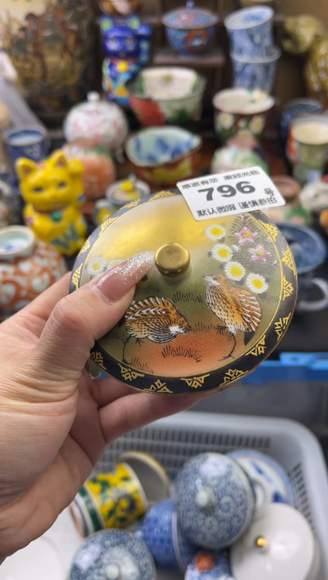 【闪购商品】瓷片796号六六工艺品瓷器