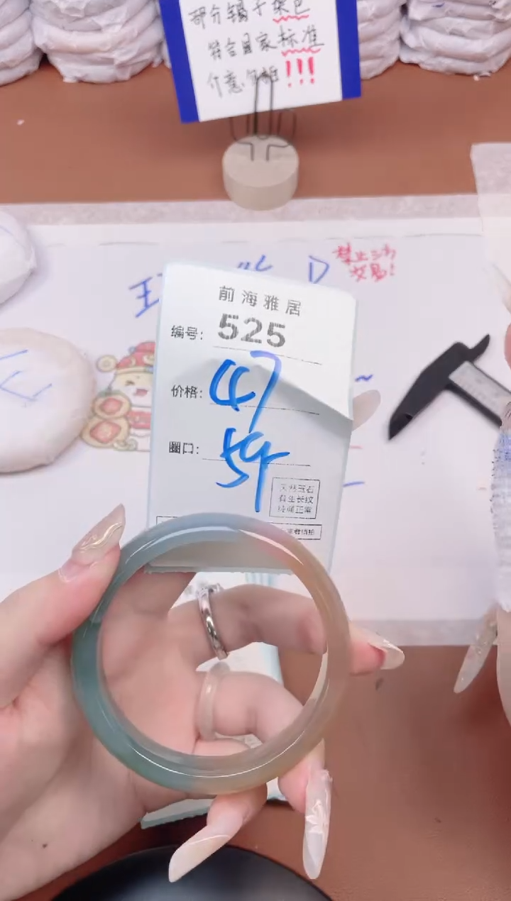 【闪购商品】玛瑙/玉髓手镯未镶嵌525