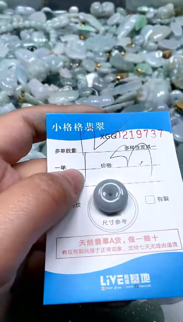 【闪购商品】翡翠颈饰未镶嵌闪购商品0219737多样性