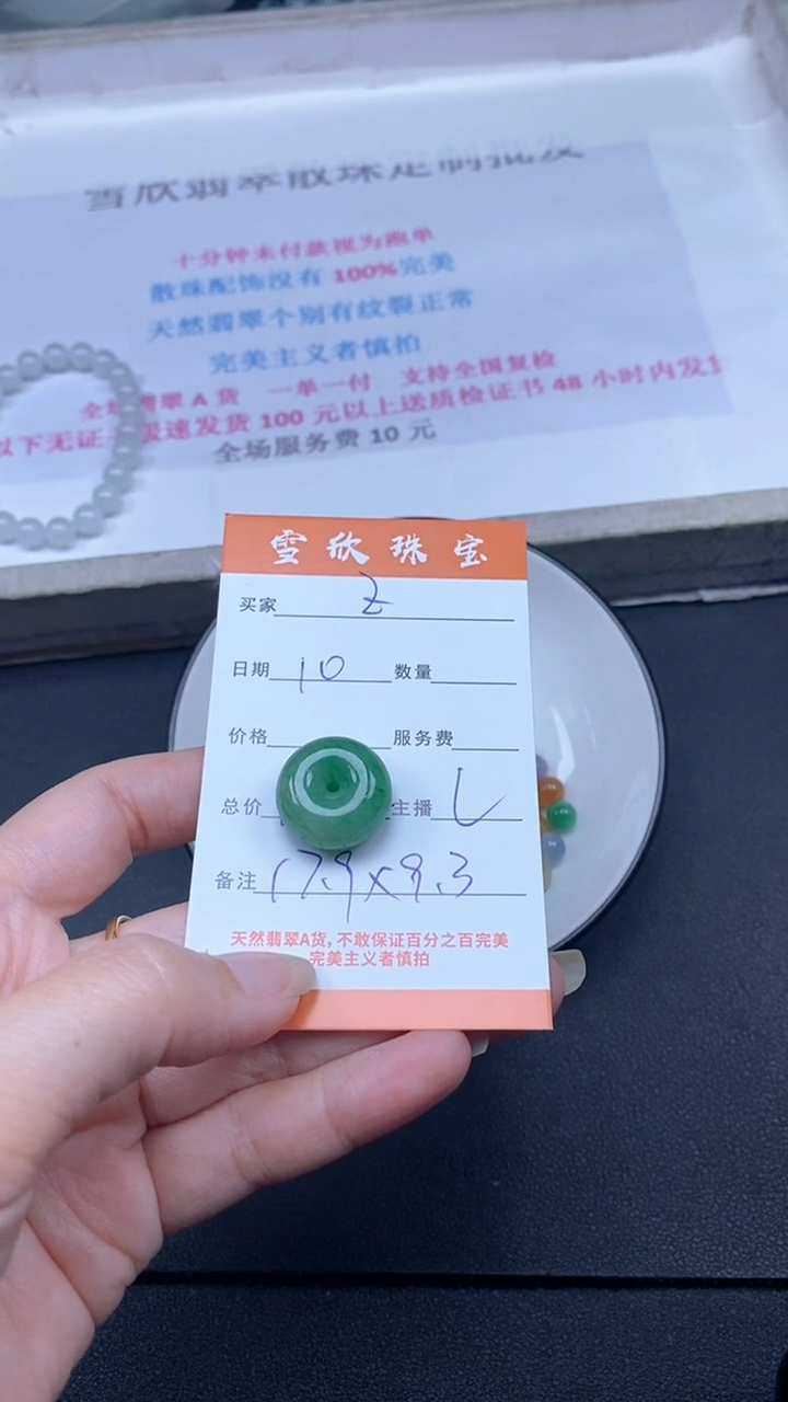 颈饰未镶嵌翡翠Z****u雪欣散珠定制diy