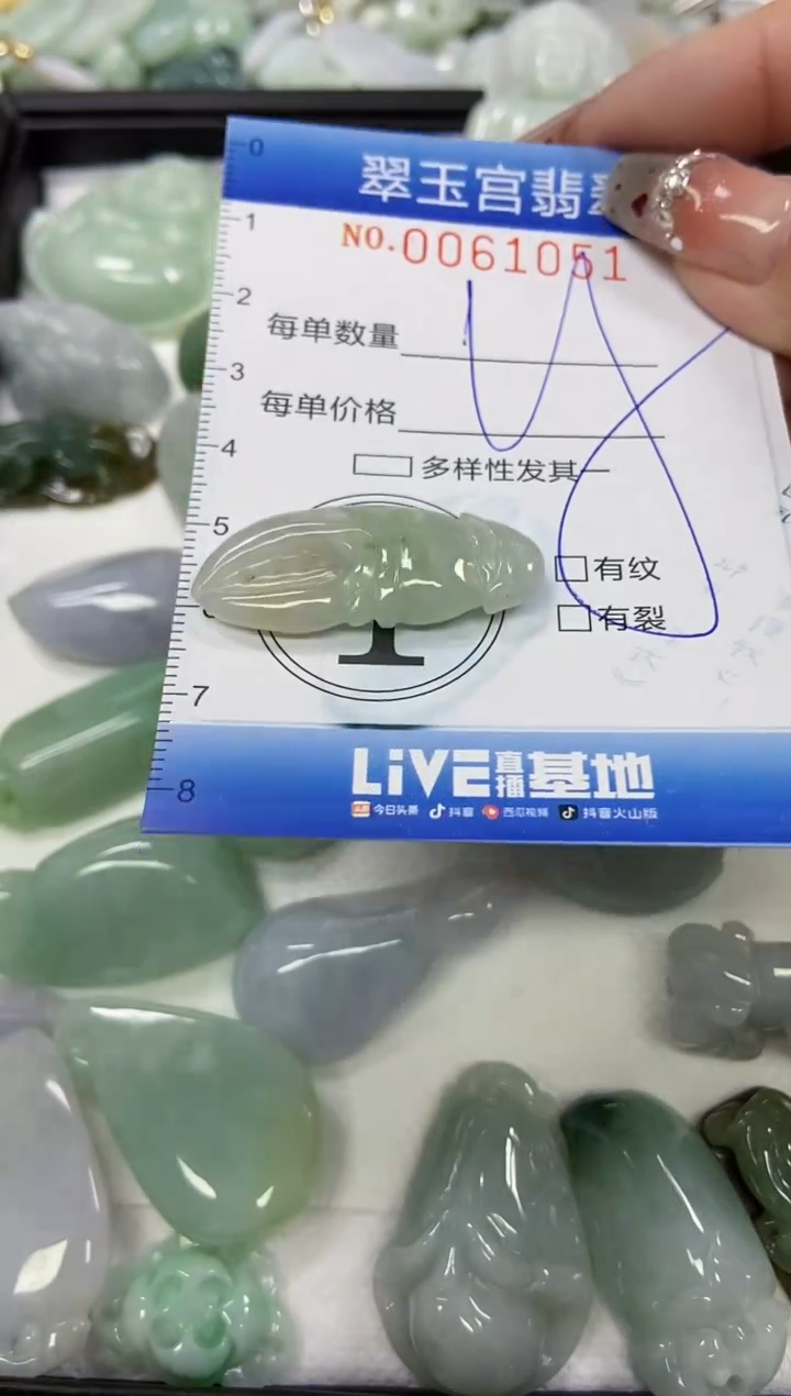 【闪购商品】翡翠颈饰未镶嵌闪购商品0061051