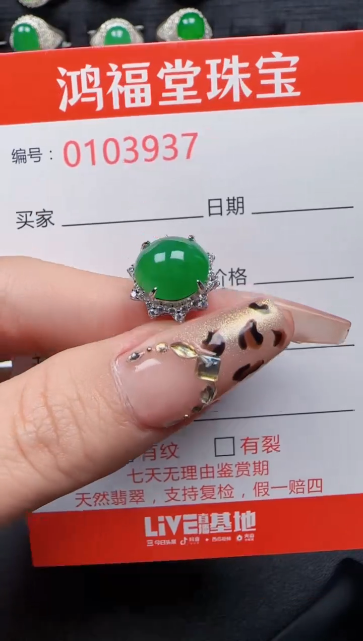 【闪购商品】翡翠戒指银S925镶嵌3937