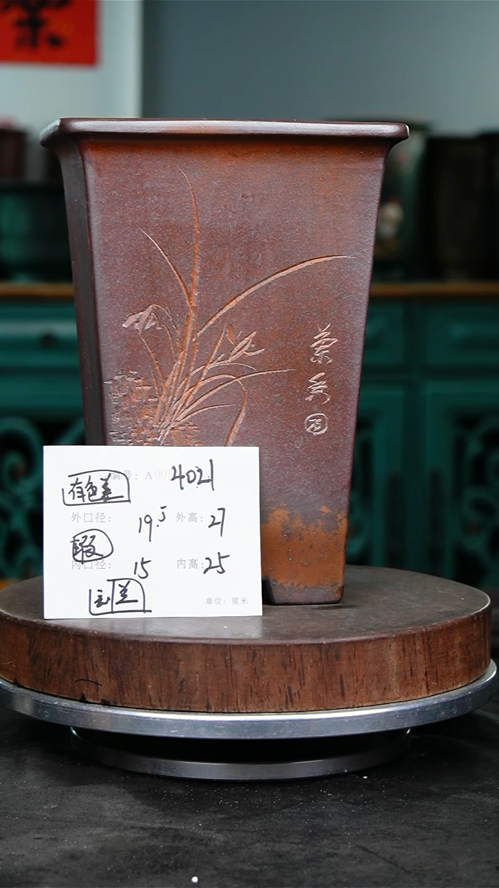 紫砂花盆4021瑕疵颜色不挑