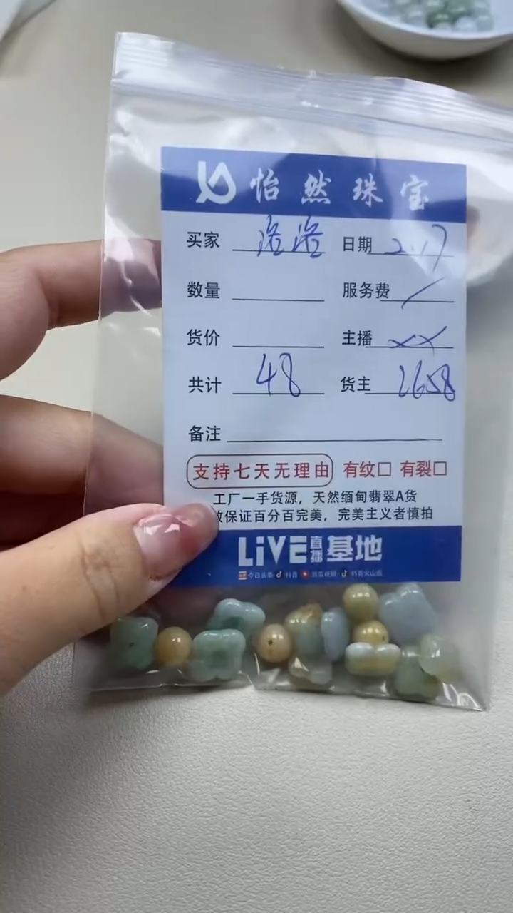 【闪购商品】翡翠手串未镶嵌卡杂烩（一盘）