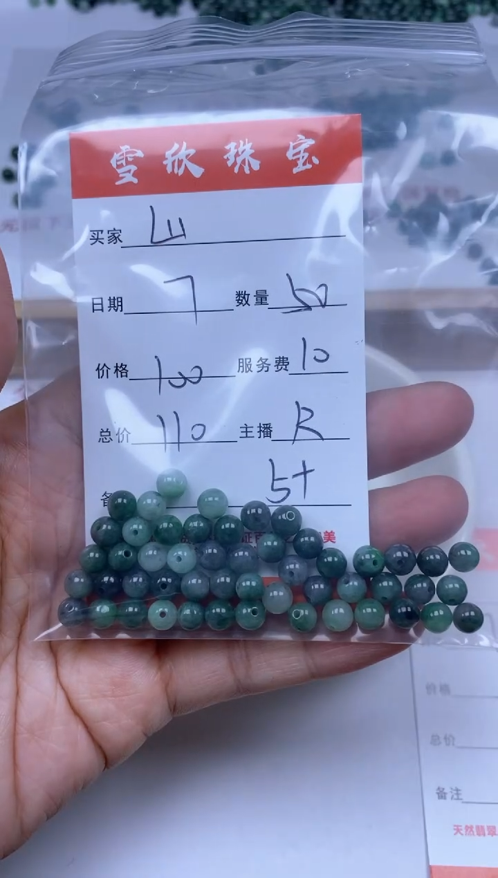 【闪购商品】翡翠颈饰未镶嵌雪欣散珠定制diy