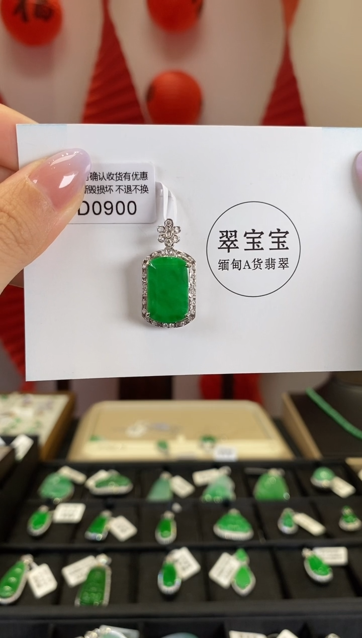【闪购商品】翡翠颈饰18K金镶嵌D0900 无事牌 含运营费