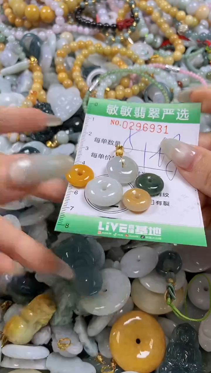 翡翠未镶嵌颈饰闪购0296931