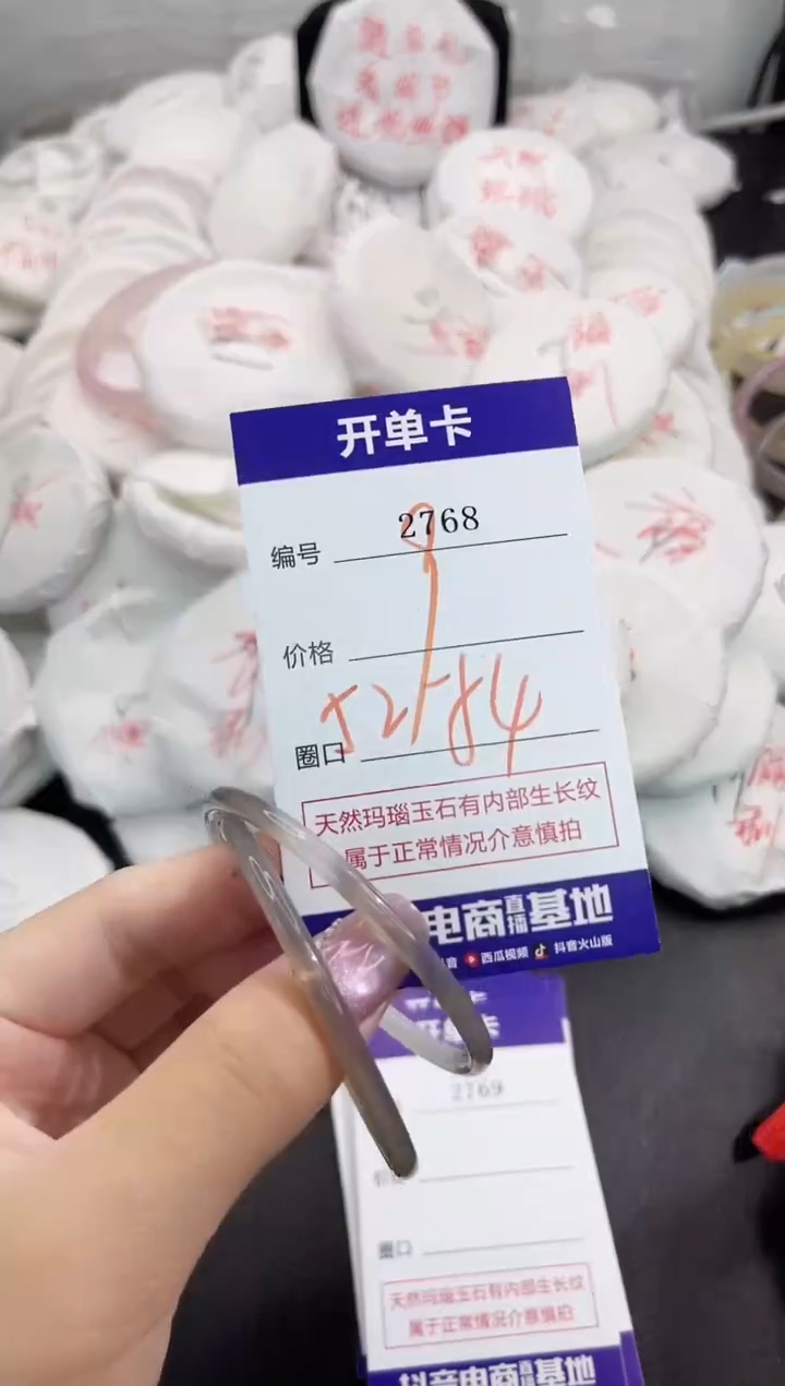 玛瑙/玉髓手镯未镶嵌2768