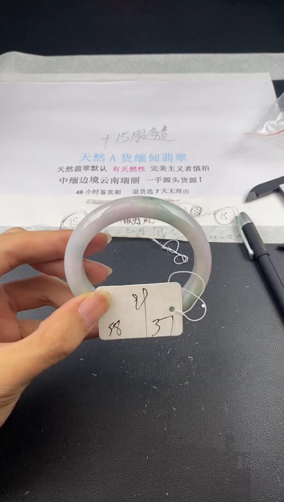 翡翠手镯未镶嵌37