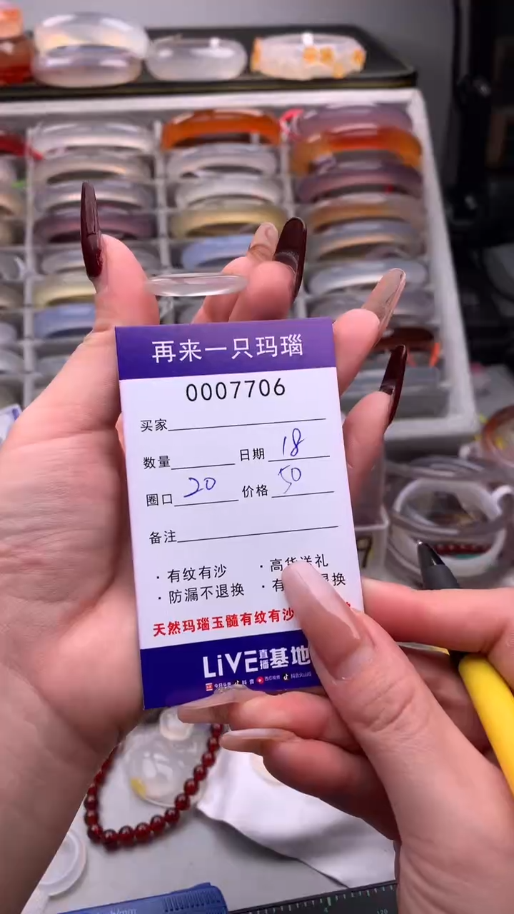 【闪购商品】玛瑙/玉髓手镯未镶嵌7706